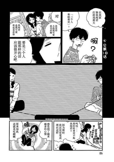 漫画凪的新生活：1对少女漫画的吐槽；2这辈子第一次想象自己是别人（嫉妒心）；3“感受到了越来越多的心情”；45冰激凌浇咖啡，想分享给不在身边的女孩，不在眼前就不用诚实；6喂妈妈；78为了微不足道的我放弃的梦想…