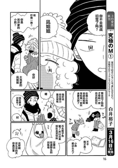 漫画凪的新生活：1对少女漫画的吐槽；2这辈子第一次想象自己是别人（嫉妒心）；3“感受到了越来越多的心情”；45冰激凌浇咖啡，想分享给不在身边的女孩，不在眼前就不用诚实；6喂妈妈；78为了微不足道的我放弃的梦想…