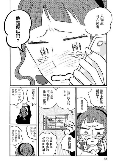 漫画凪的新生活：1一直关注，期望别人打破旧雪；2不看气氛的网络评论ky也是读空气；34“可怜的我也好可爱（值得肯定）”、需要能释放自己的对象；5橘子直接吃最好吃，其他无用功；6没有察言观色、但是别人舒适是因为…