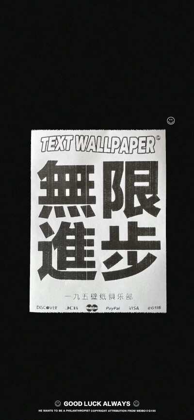 文字壁纸｜侵权删