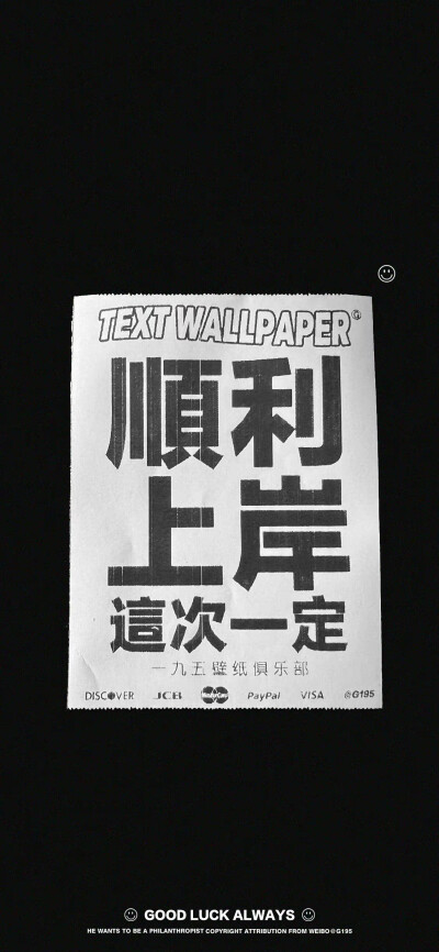 文字壁纸｜侵权删