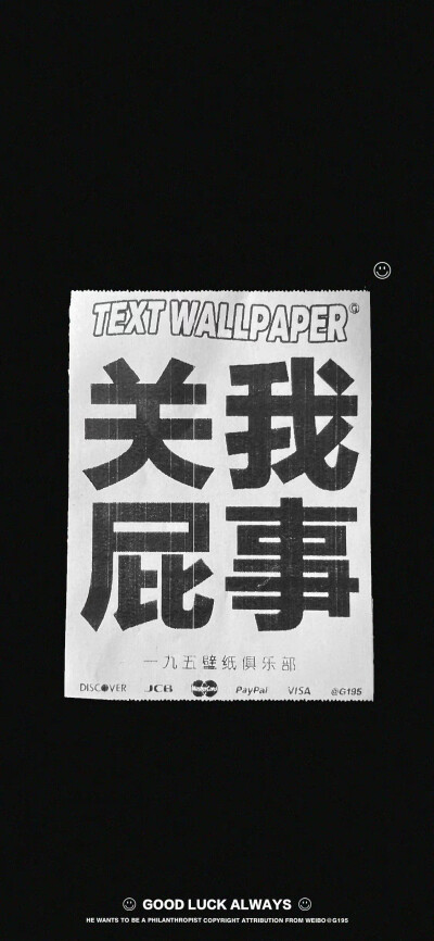 文字壁纸｜侵权删