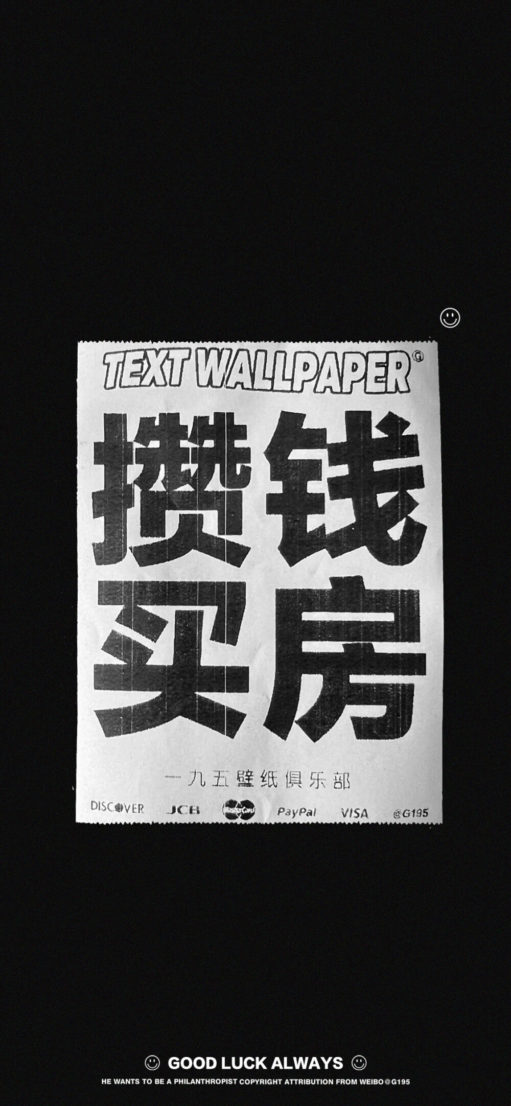 文字壁纸｜侵权删