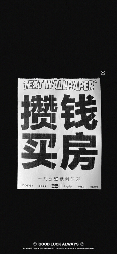 文字壁纸｜侵权删