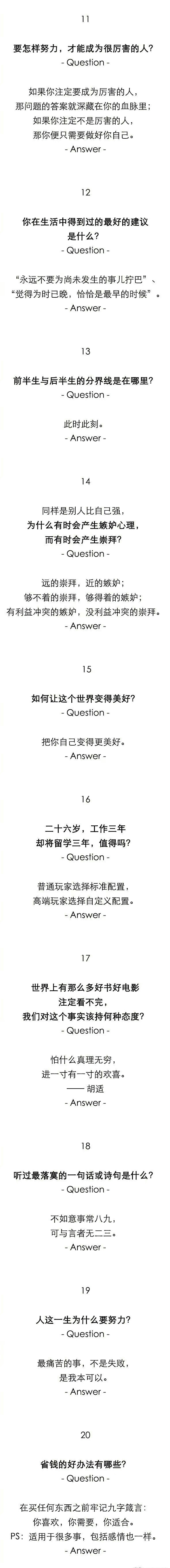 某乎上40个有趣回复很精辟