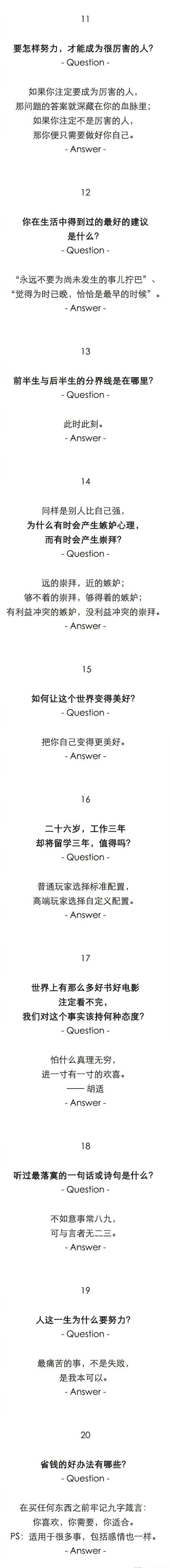 某乎上40个有趣回复很精辟