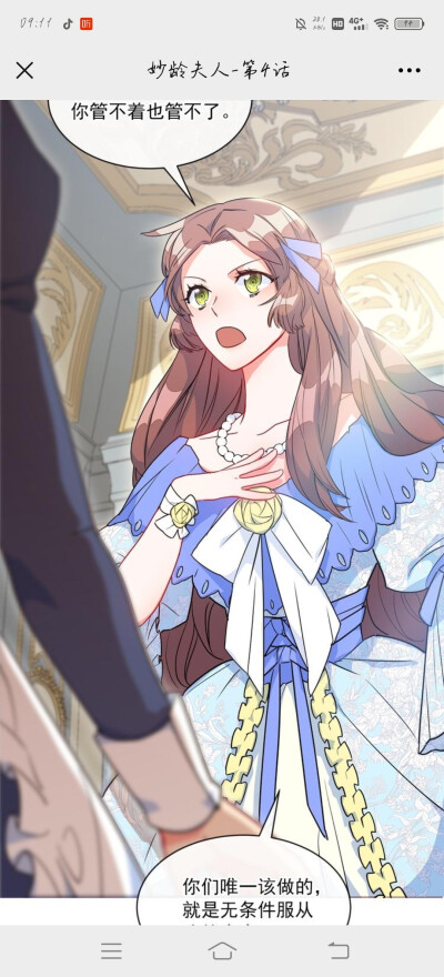 妙龄夫人的衣服好好看