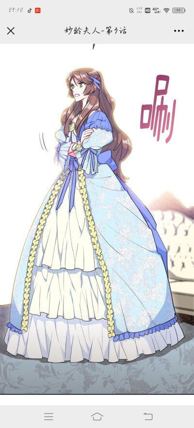 妙龄夫人的衣服好好看