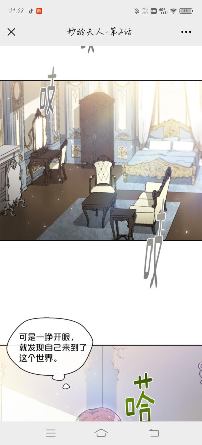 妙龄夫人的衣服好好看