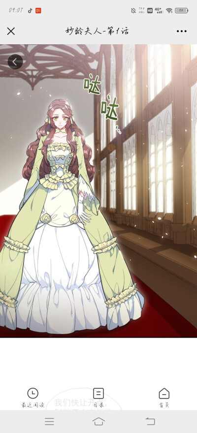 妙龄夫人的衣服好好看