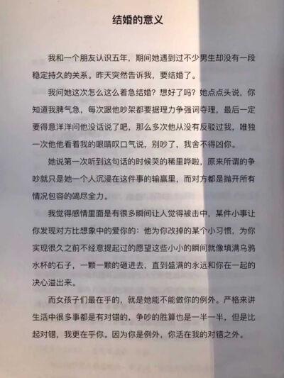 恋爱 结结婚