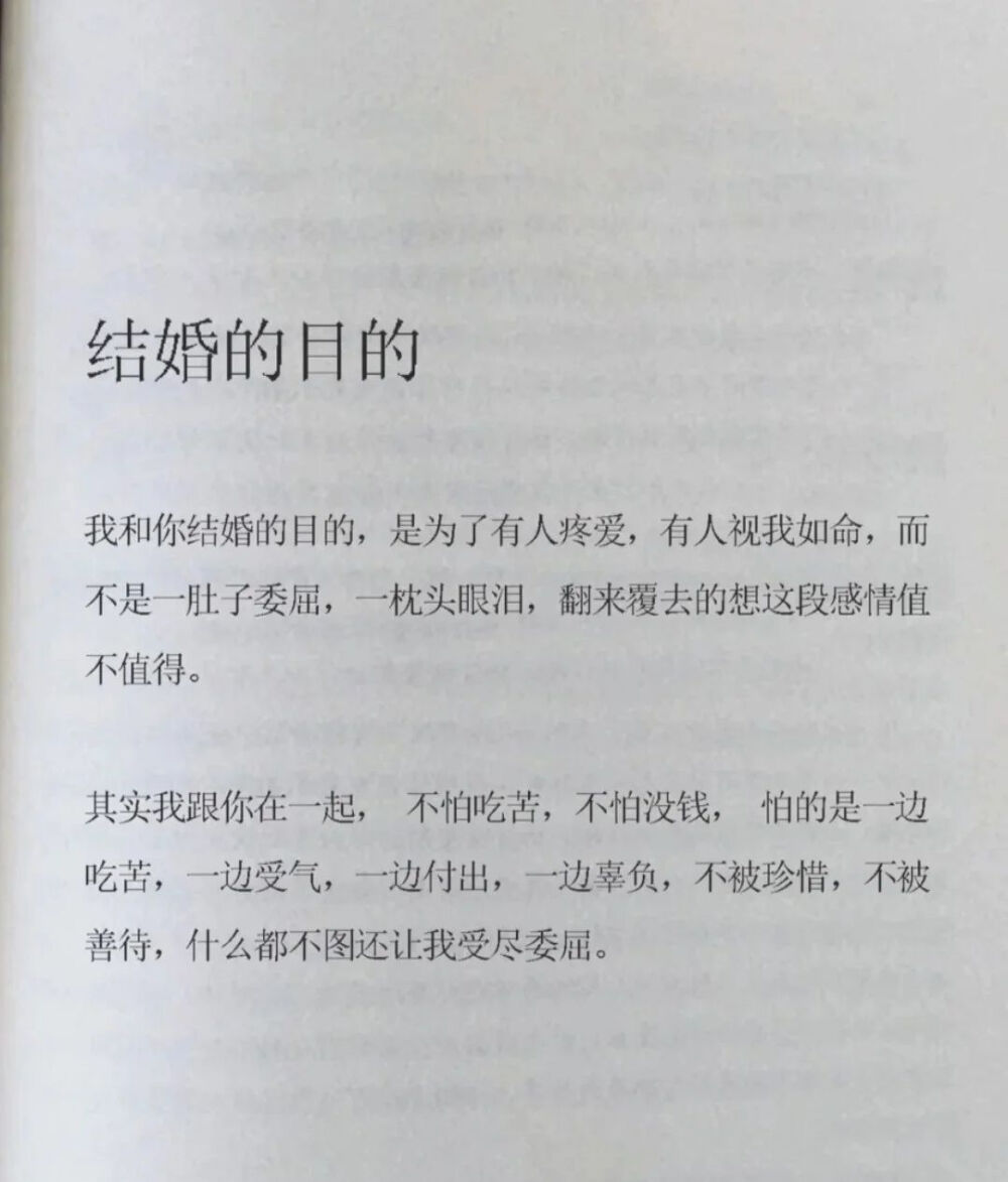 恋爱 结结婚