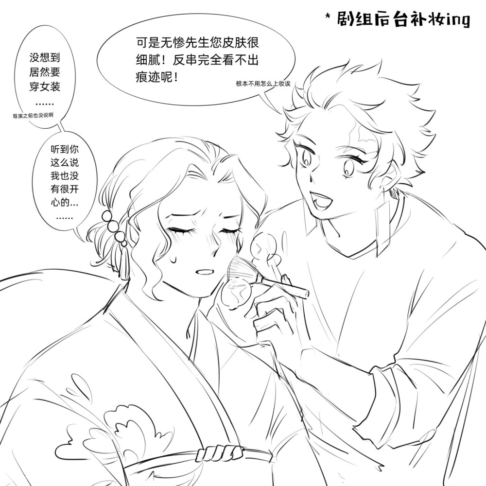 无惨