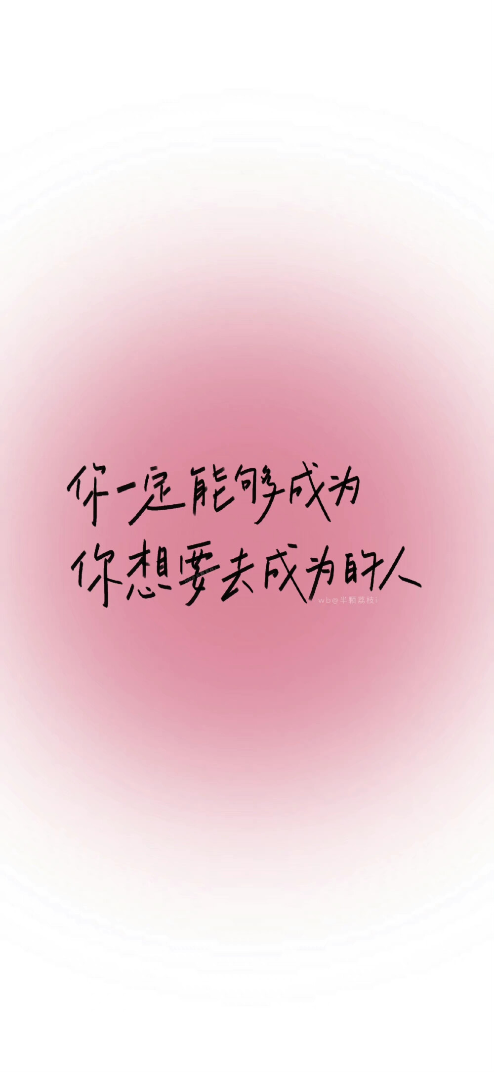 学习励志文案壁纸