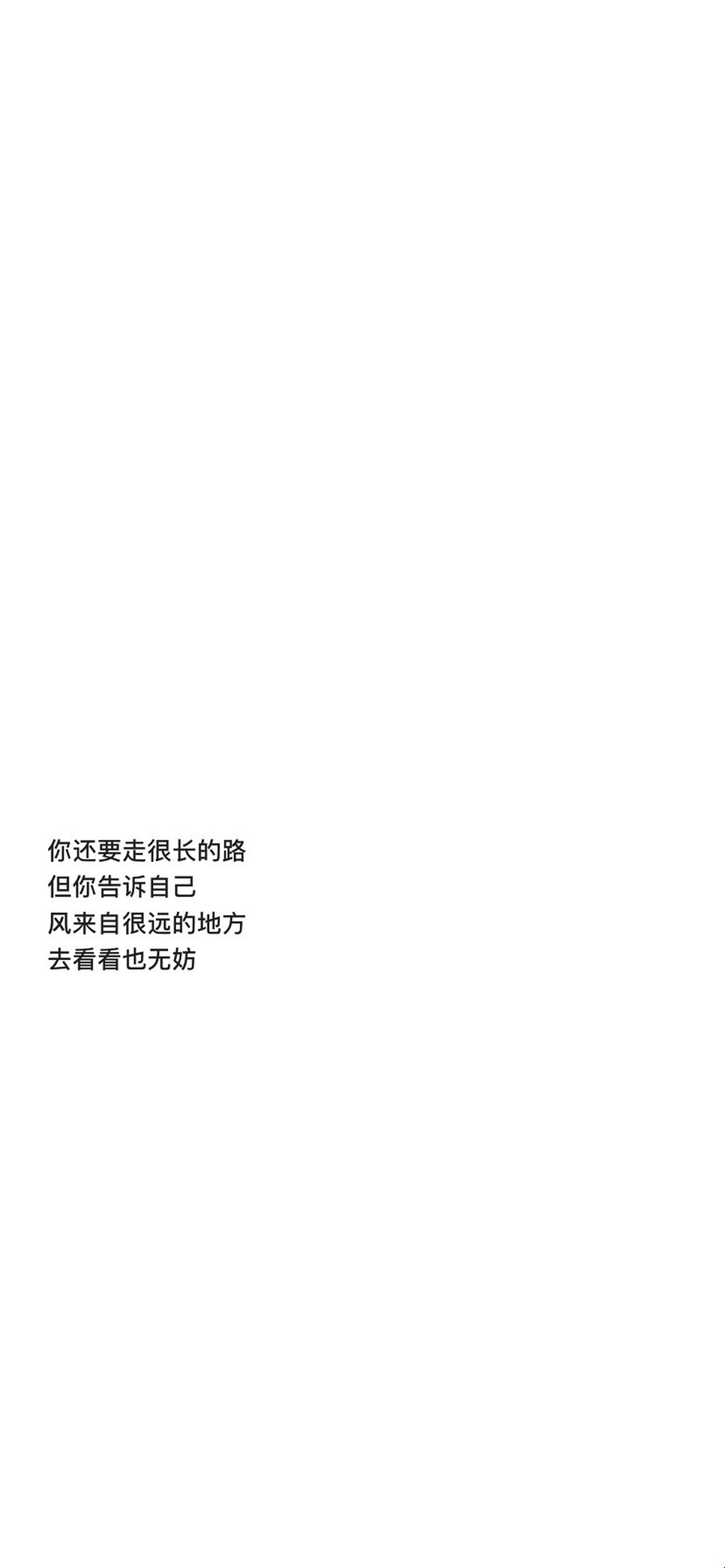 简约文字壁纸