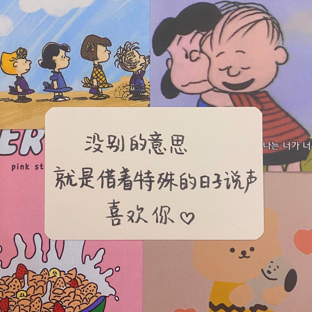 可爱便利贴壁纸