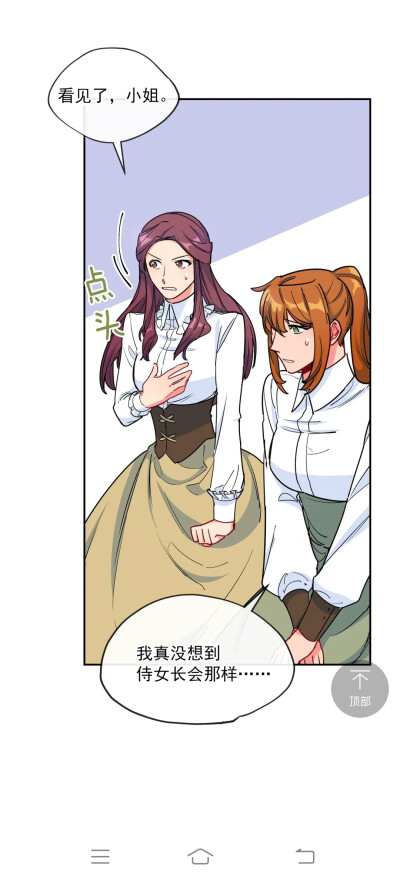 公爵夫人的红茶物语