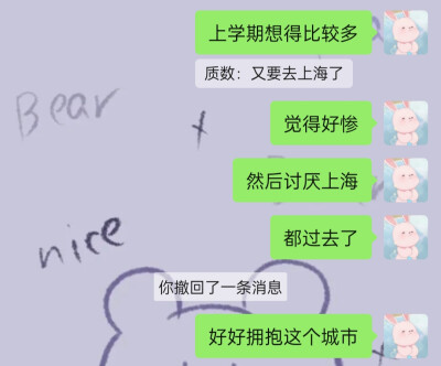 终于 成绩出完了
因为计算机和体育……不太好看
（不过下学期会更好很多！）
专业课意外的惊喜
（哈哈哈哈我贴的只有专业课！心机girl）
然后小廖一定会更好的
这是我与超级星的约定