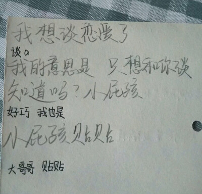 手寫背景圖‖圖源ks
求姻緣的菩薩我看都不看 財神廟里，我長跪不起