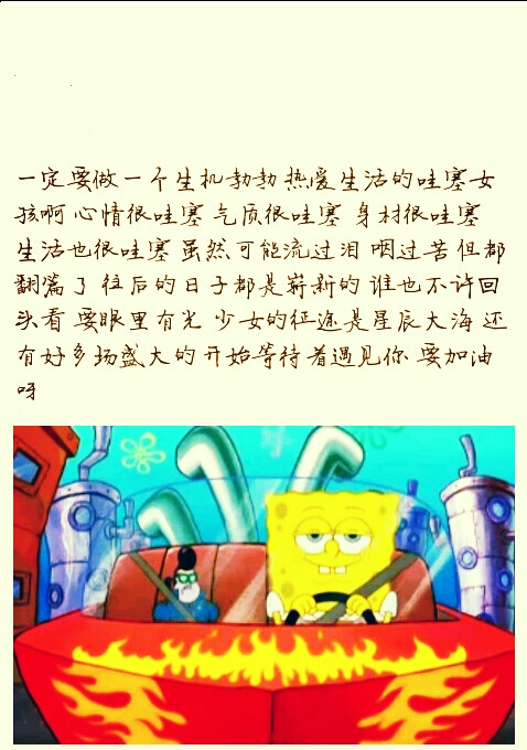 海绵宝宝：“准备好和我一起去抓水母了嘛~”