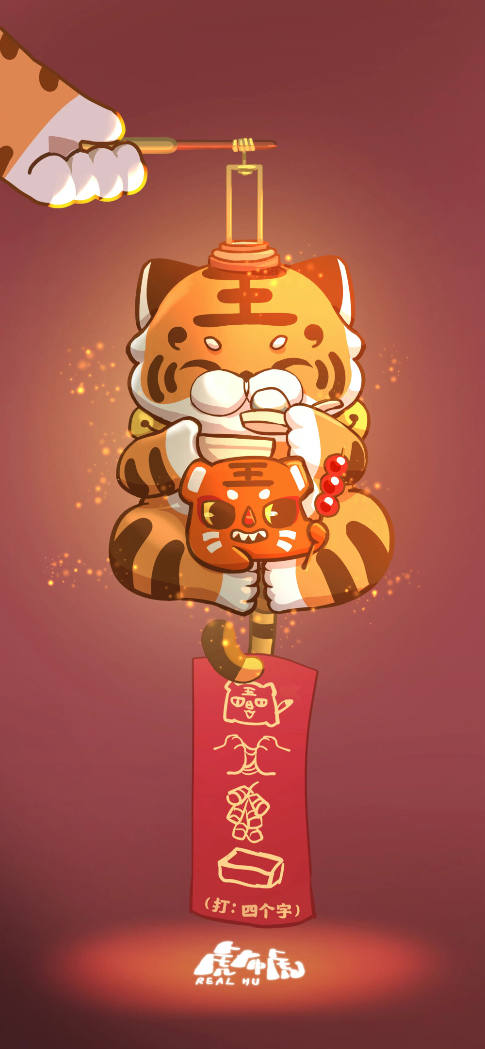 虎布虎