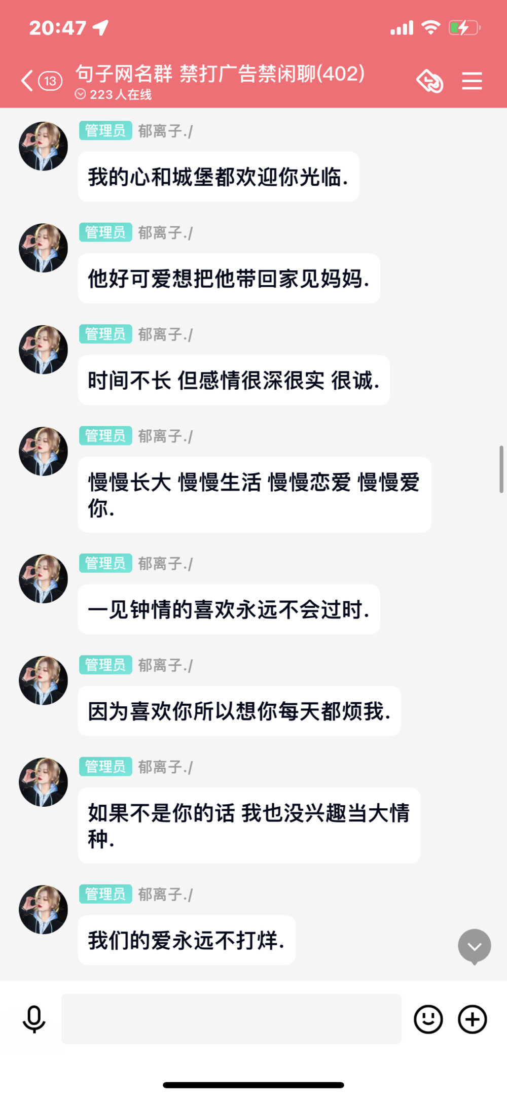 “我们拉钩吧我们会越来越好的”
文案 句子 官宣 给对象的句子文案