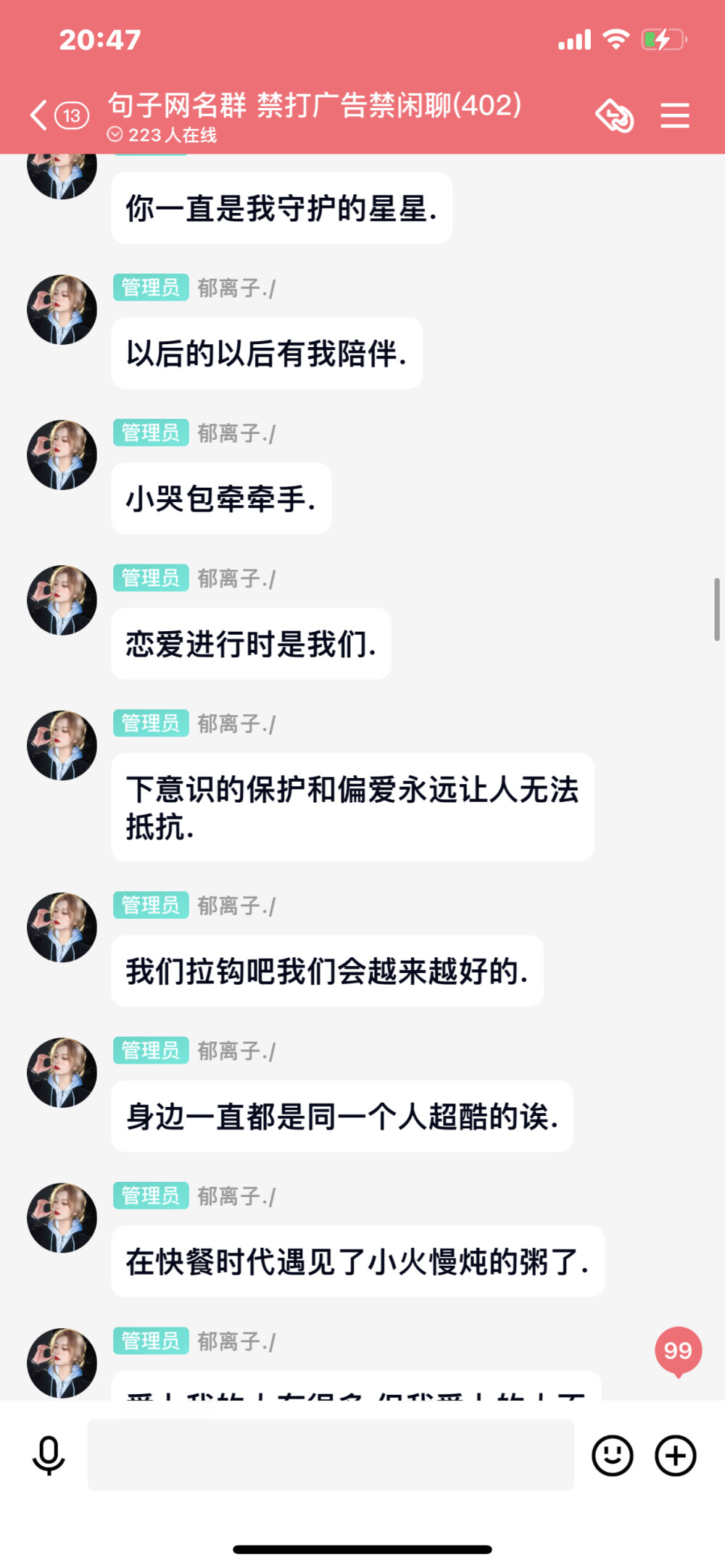 “我们拉钩吧我们会越来越好的”
文案 句子 官宣 给对象的句子文案