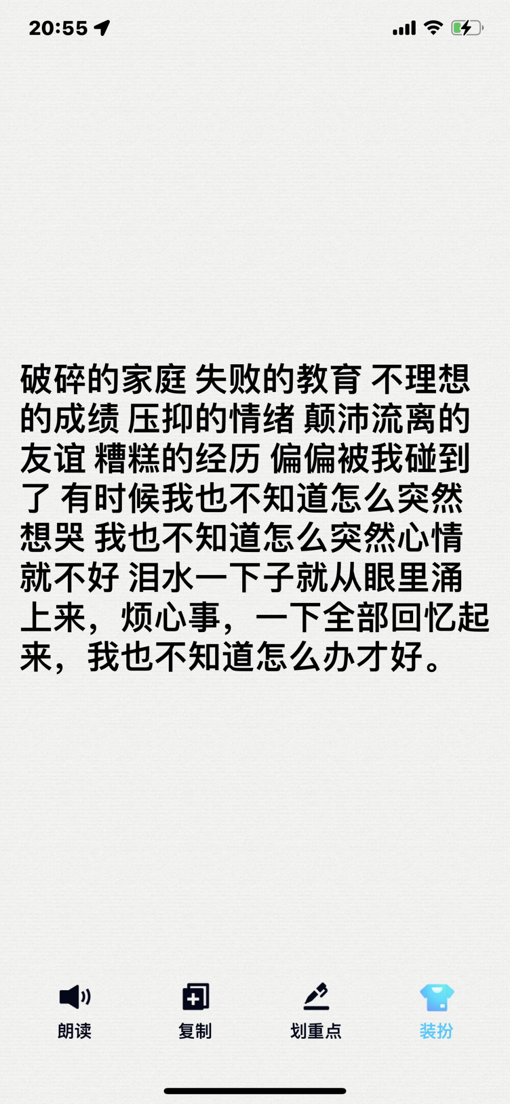 “破碎的家庭 失败的教育 不理想的成绩 压抑的情绪 颠沛流离的友谊 糟糕的经历 偏偏被我碰到了 有时候我也不知道怎么突然想哭 我也不知道怎么突然心情就不好 泪水一下子就从眼里涌上来，烦心事，一下全部回忆起来，我也不知道怎么办才好。”
自我介绍 难过 emo文案句子
句子少看手少划 希望你天天开心不要当这张图里的人