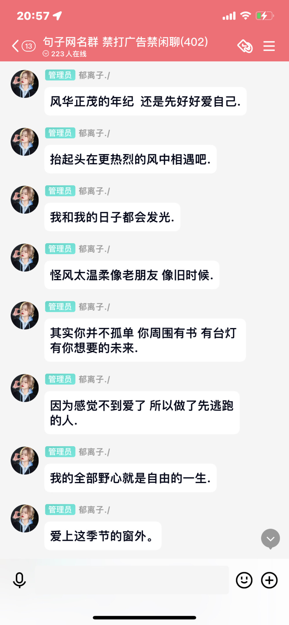 “风华正茂的年纪 还是先好好爱自己”
清醒文案 关于生活 日常朋友圈小文案 句子
温柔