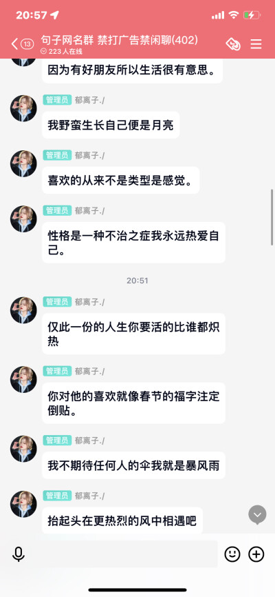 “风华正茂的年纪 还是先好好爱自己”
清醒文案 关于生活 日常朋友圈小文案 句子
温柔