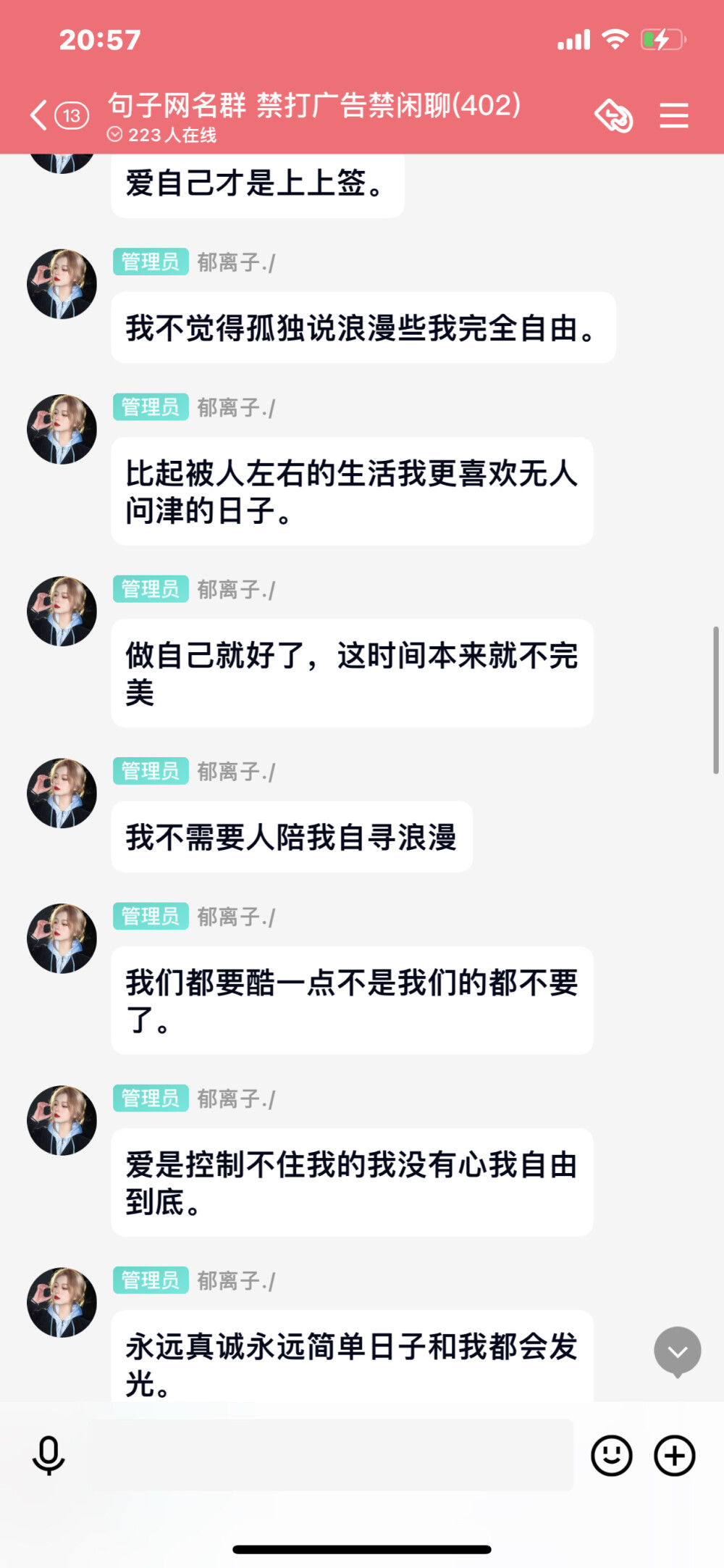 “风华正茂的年纪 还是先好好爱自己”
清醒文案 关于生活 日常朋友圈小文案 句子
温柔