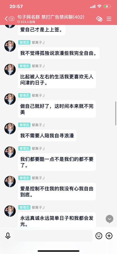 “风华正茂的年纪 还是先好好爱自己”
清醒文案 关于生活 日常朋友圈小文案 句子
温柔