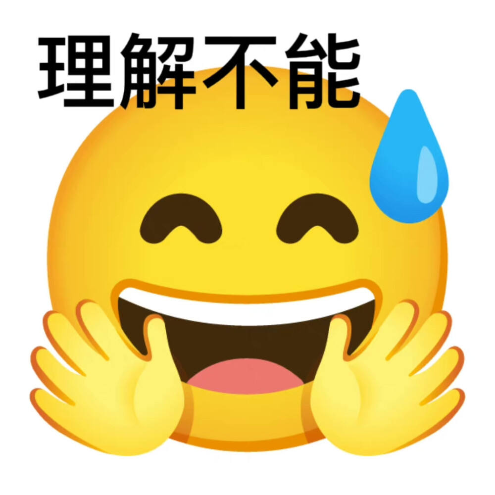 搞笑表情包