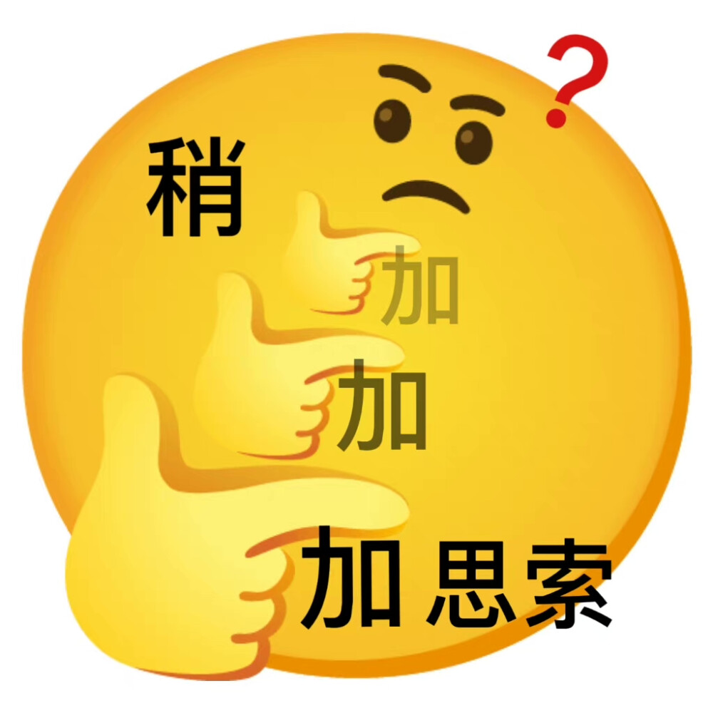 搞笑表情包