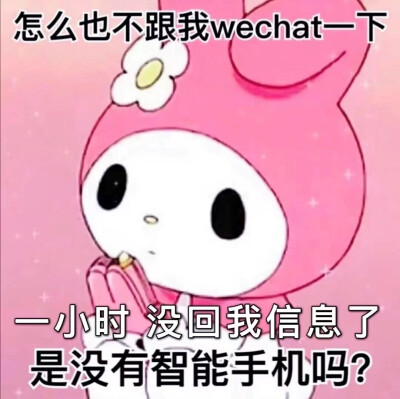 美乐蒂表情包