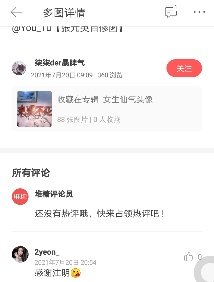 (誰知道我翻了多久！！)
算是翻出黑历史了吧哈哈 那会刚开始修图 修没几次吧 文案还写错了9m(ー_ー)!!
莫名想谢谢她哈哈 如果她没搬运我的图 我估计都看不到早期图况了 毕竟我爱作4删图┐(´-｀)┌
