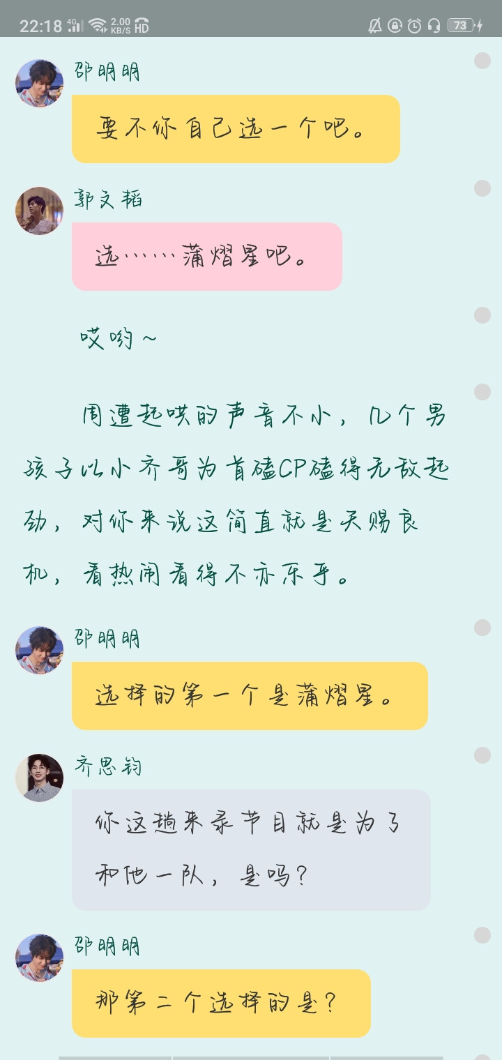 《密神名学：安放未来》让我暗戳戳嗑一嗑南北cp，aileaile