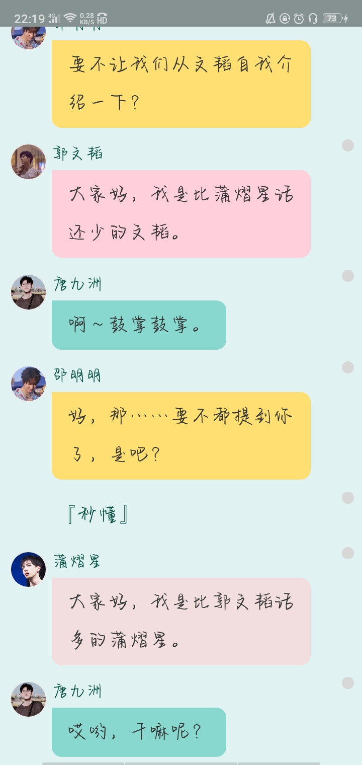 《密神名学：安放未来》让我暗戳戳嗑一嗑南北cp，aileaile
