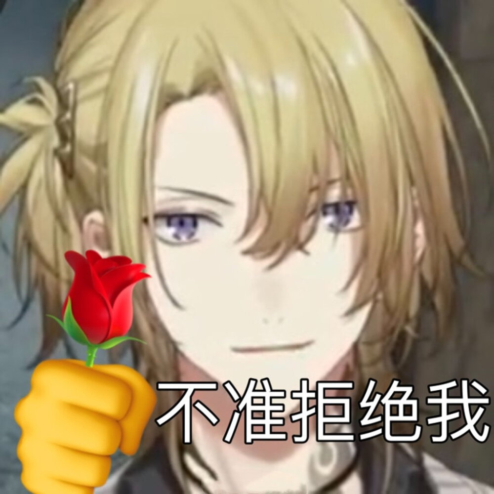 luxiem表情包侵删