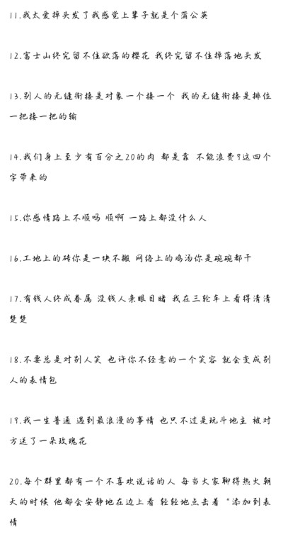 朋友圈沙雕文案