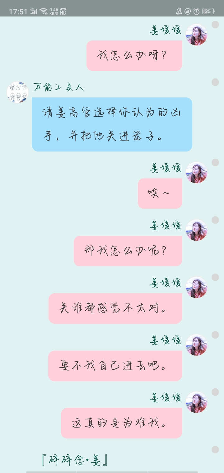 《安放未来》还是冲不上的云霄
（mamaya姜姜的郝少女太好哭了）
“当一切的一切都已物是人非，感谢你，还愿意坚守那一份善良?！? id=