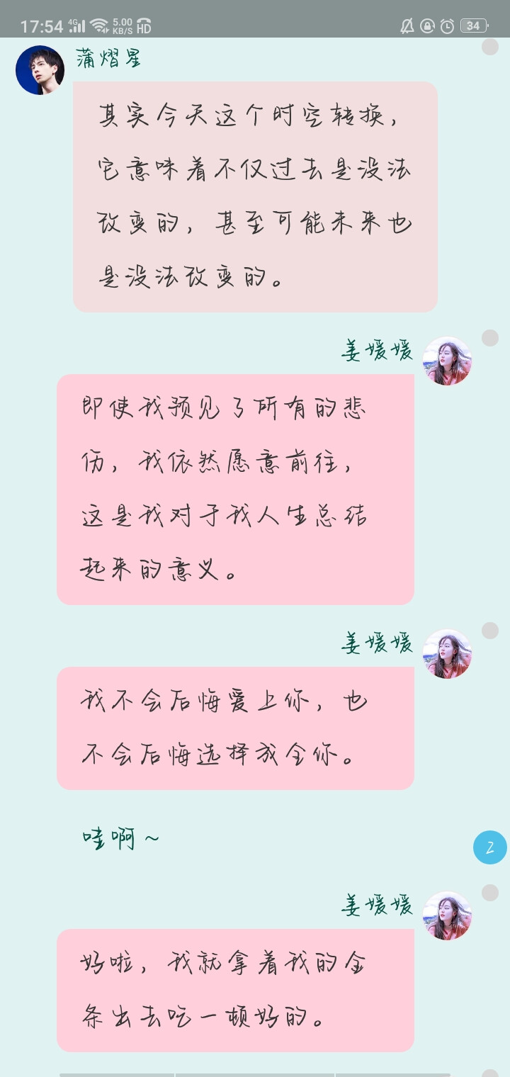 《安放未来》还是冲不上的云霄
（mamaya姜姜的郝少女太好哭了）
“当一切的一切都已物是人非，感谢你，还愿意坚守那一份善良?！? id=