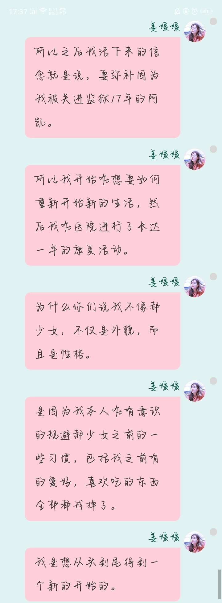 《安放未来》还是冲不上的云霄
（mamaya姜姜的郝少女太好哭了）
“当一切的一切都已物是人非，感谢你，还愿意坚守那一份善良?！? id=