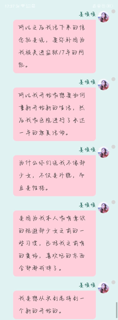 《安放未来》还是冲不上的云霄
（mamaya姜姜的郝少女太好哭了）
“当一切的一切都已物是人非，感谢你，还愿意坚守那一份善良。”