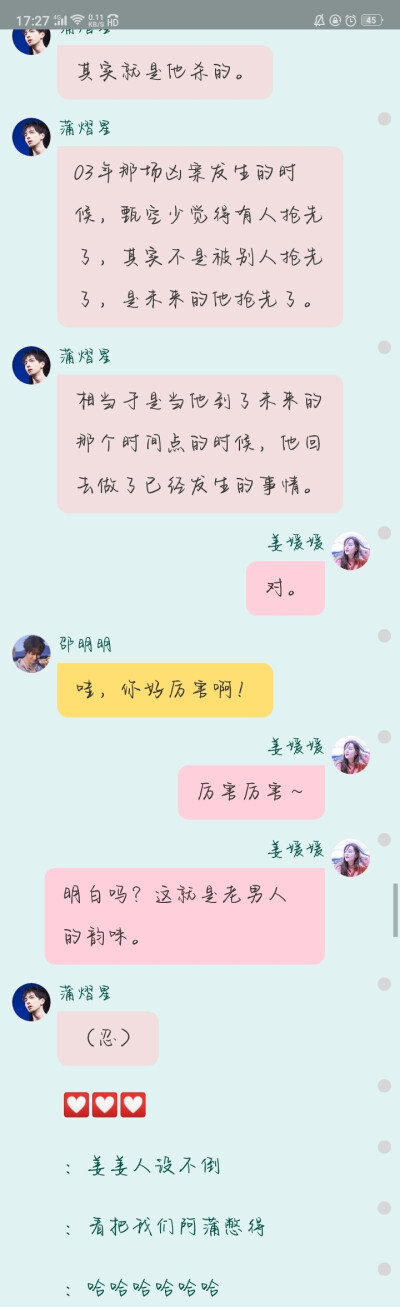 《安放未来》还是冲不上的云霄
（mamaya姜姜的郝少女太好哭了）
“当一切的一切都已物是人非，感谢你，还愿意坚守那一份善良。”