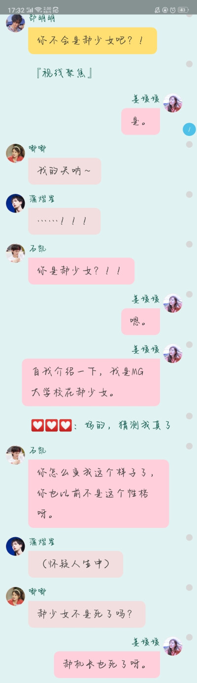 《安放未来》还是冲不上的云霄
（mamaya姜姜的郝少女太好哭了）
“当一切的一切都已物是人非，感谢你，还愿意坚守那一份善良。”