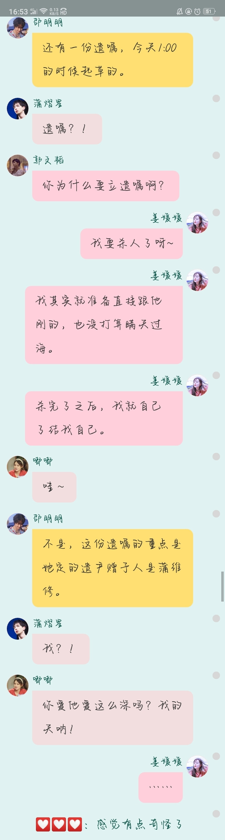 《安放未来》还是冲不上的云霄
（mamaya姜姜的郝少女太好哭了）
“当一切的一切都已物是人非，感谢你，还愿意坚守那一份善良。”