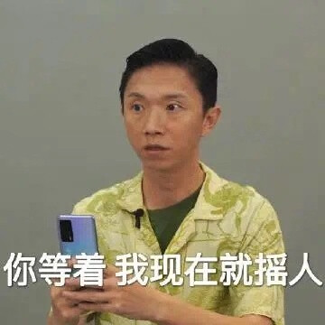 开端表情包