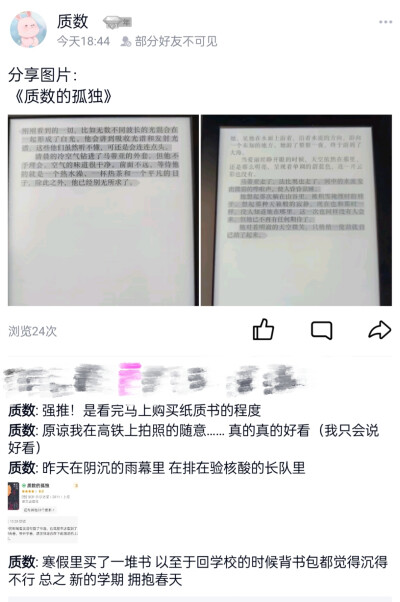 还在高铁上……
心心念念的杭州
希望暑假能有机会！
我靠着窗户
看高架桥 看夜色下的车灯
城市内部交通 城市外部交通
这些高中地理题上的陷阱
路过很多站
只是路过
去年我去时在朋友圈写对未来的期待
激动得不…