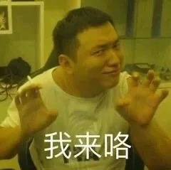 药水哥